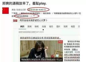 卓伟爆料郑爽最新,卓伟揭露娱乐圈惊天秘密! 第3张 卓伟爆料郑爽最新,卓伟揭露娱乐圈惊天秘密! 第3张