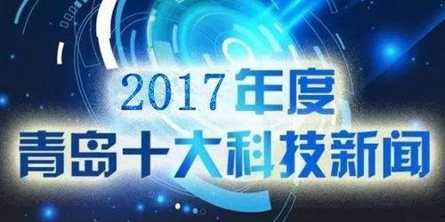 定制科技新闻爆料,揭秘定制科技领域的最新突破与行业动态 第1张 定制科技新闻爆料,揭秘定制科技领域的最新突破与行业动态 第1张
